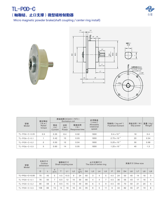 微型磁粉制動(dòng)器(小型磁粉制動(dòng)器)的規格型號尺寸參數表