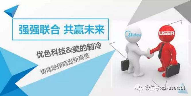 優(yōu)色科技中標《2018銷(xiāo)年美的空調觸摸拼接顯示屏》項目！