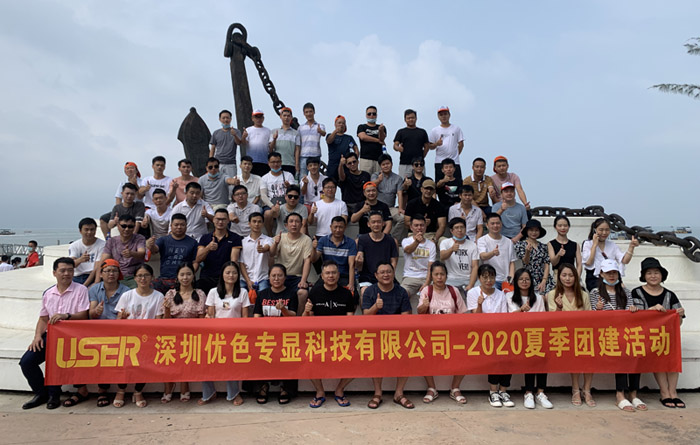 “乘風(fēng)破浪、揚帆起航”優(yōu)色專(zhuān)顯2020年夏季團建活動(dòng)