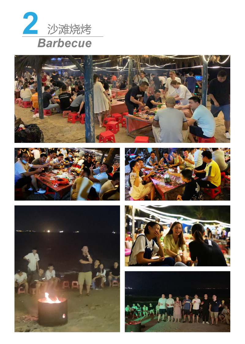 2020夏季團建活動(dòng)_03.jpg